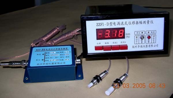 ZZF系列电涡流式位移振幅测量仪